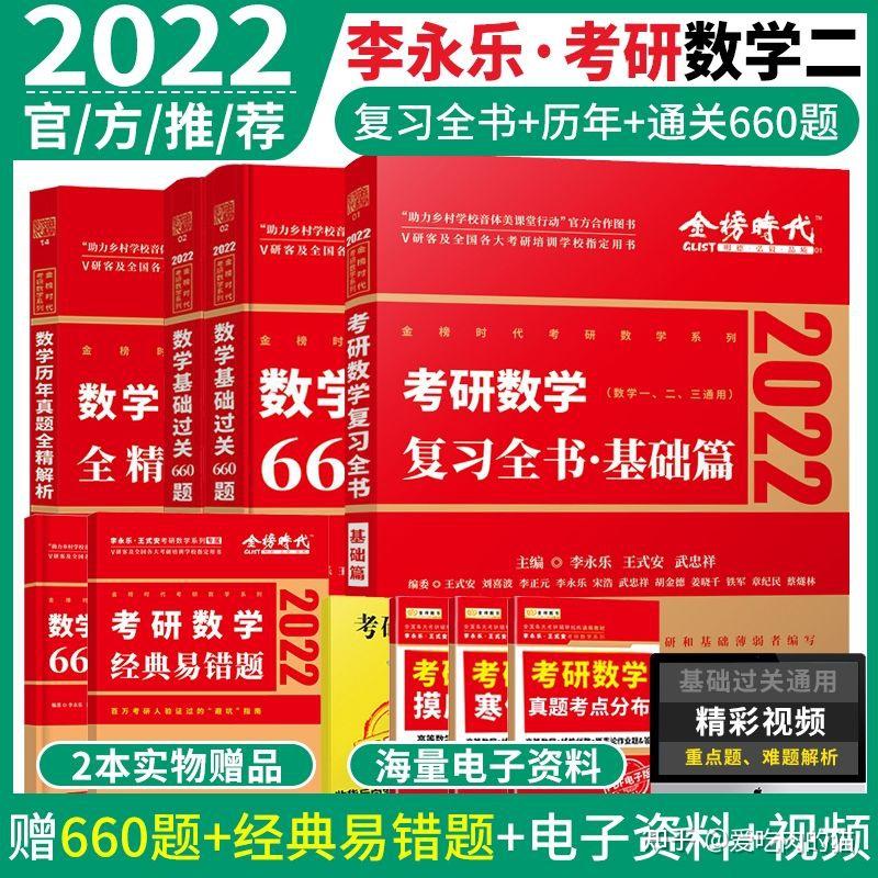 個人建議不管是不是追求高分的選手都可以買一本李永樂老師的數三