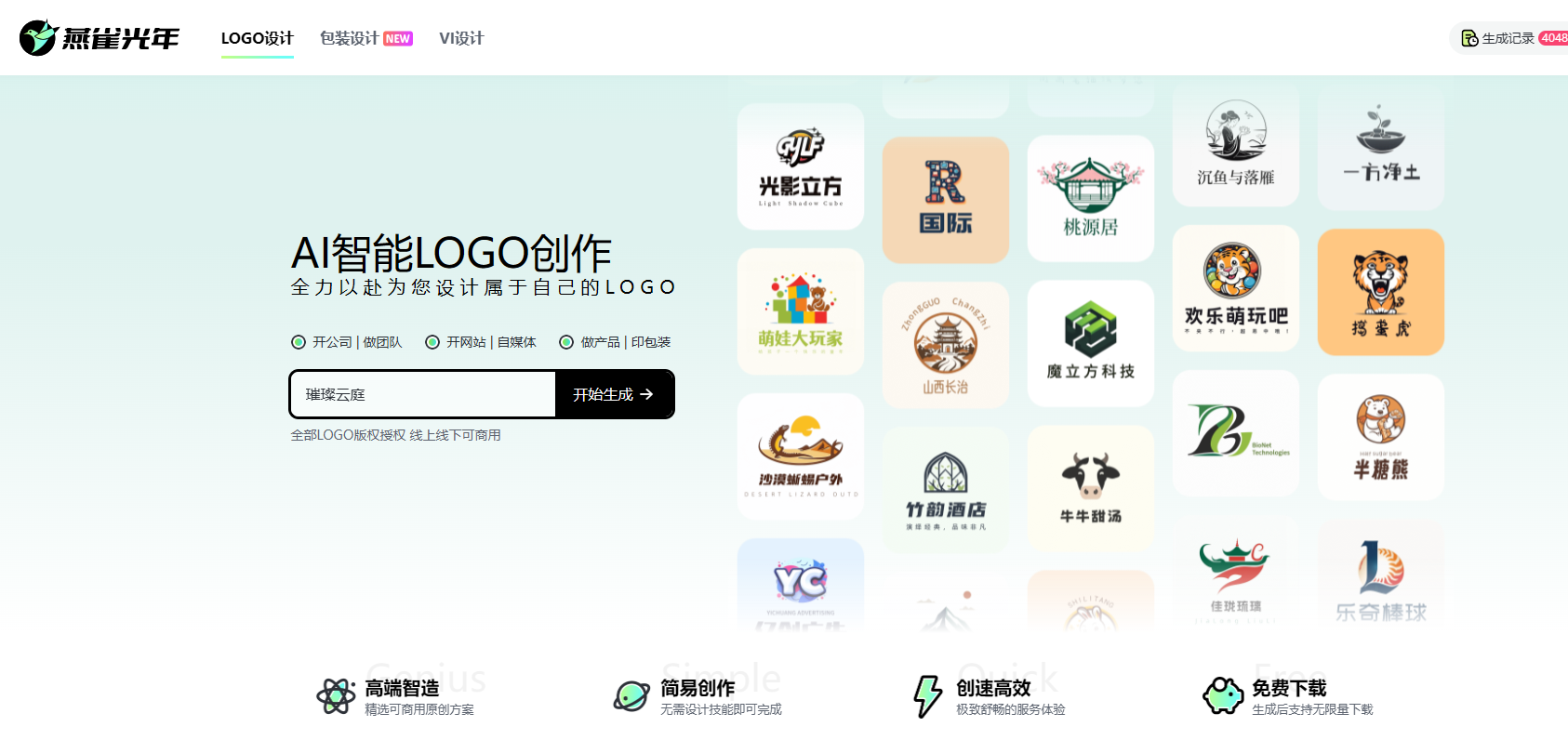 保姆级教程!直接用AI做品牌设计:AI生成Logo,AI设计样机、AI Logo设计理念解析,统统拿下! - 知乎