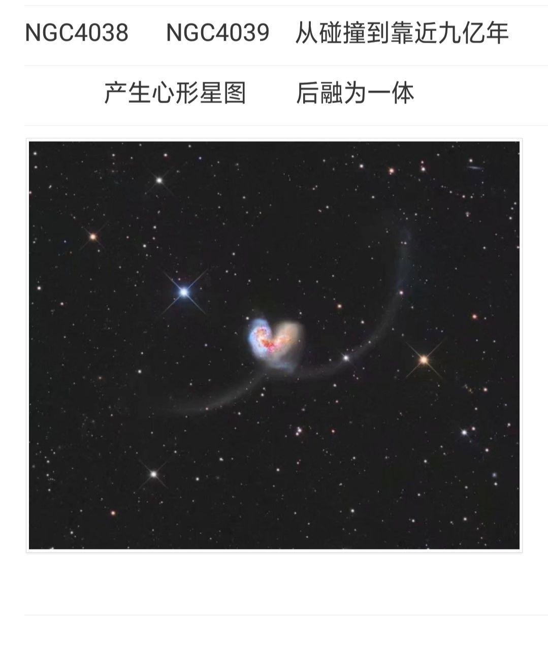 吧.渡厄故渊ngc4038ngc4039   显示全部
