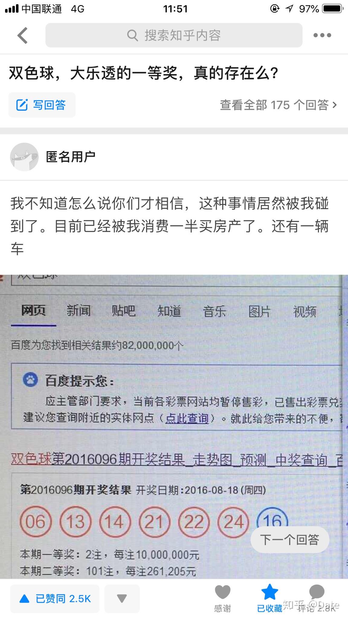 有没有网上买双色球的平台知乎
