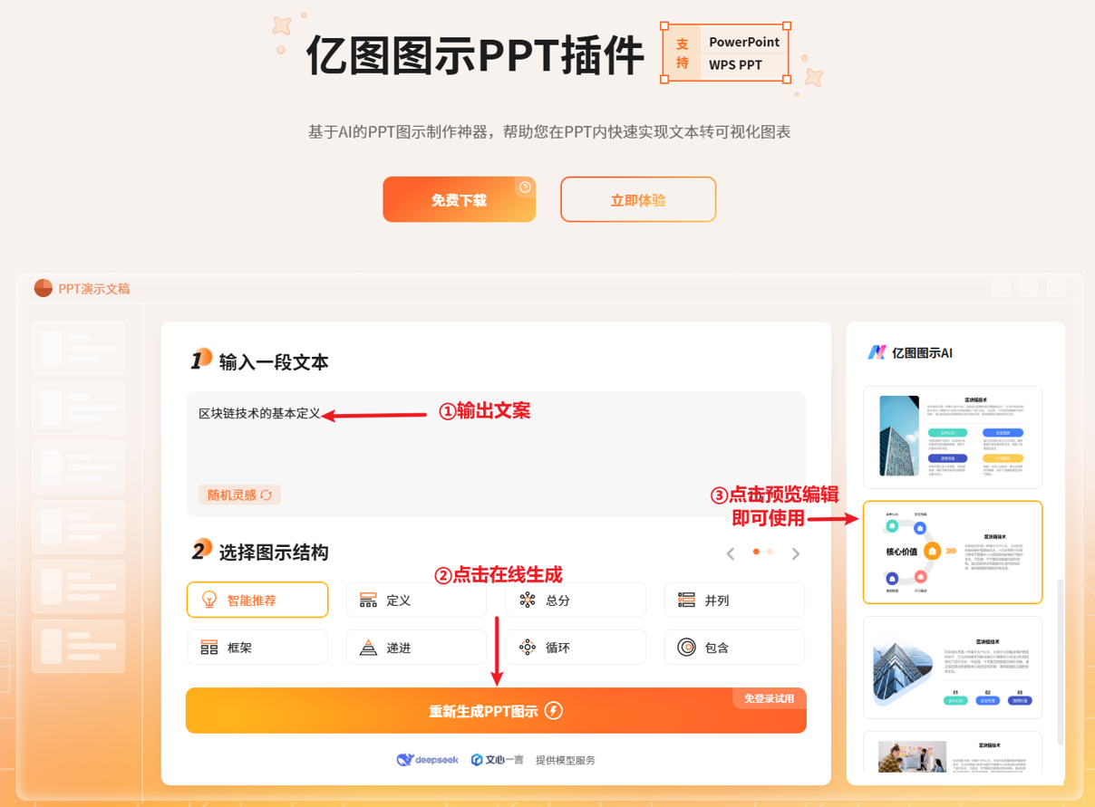 好用的PPT插件是哪个?2025年必安装的3款PPT插件,最新的这款自带AI美化PPT功能 - 知乎