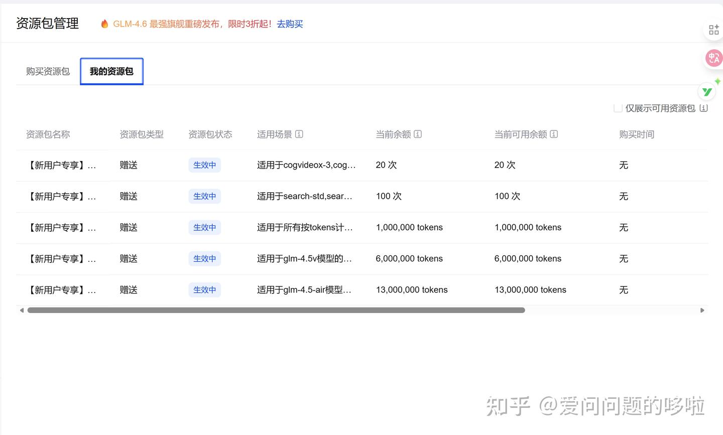 B站AI插件，帮助总结提炼内容，便于学习【BiliBili AI】 - 知乎