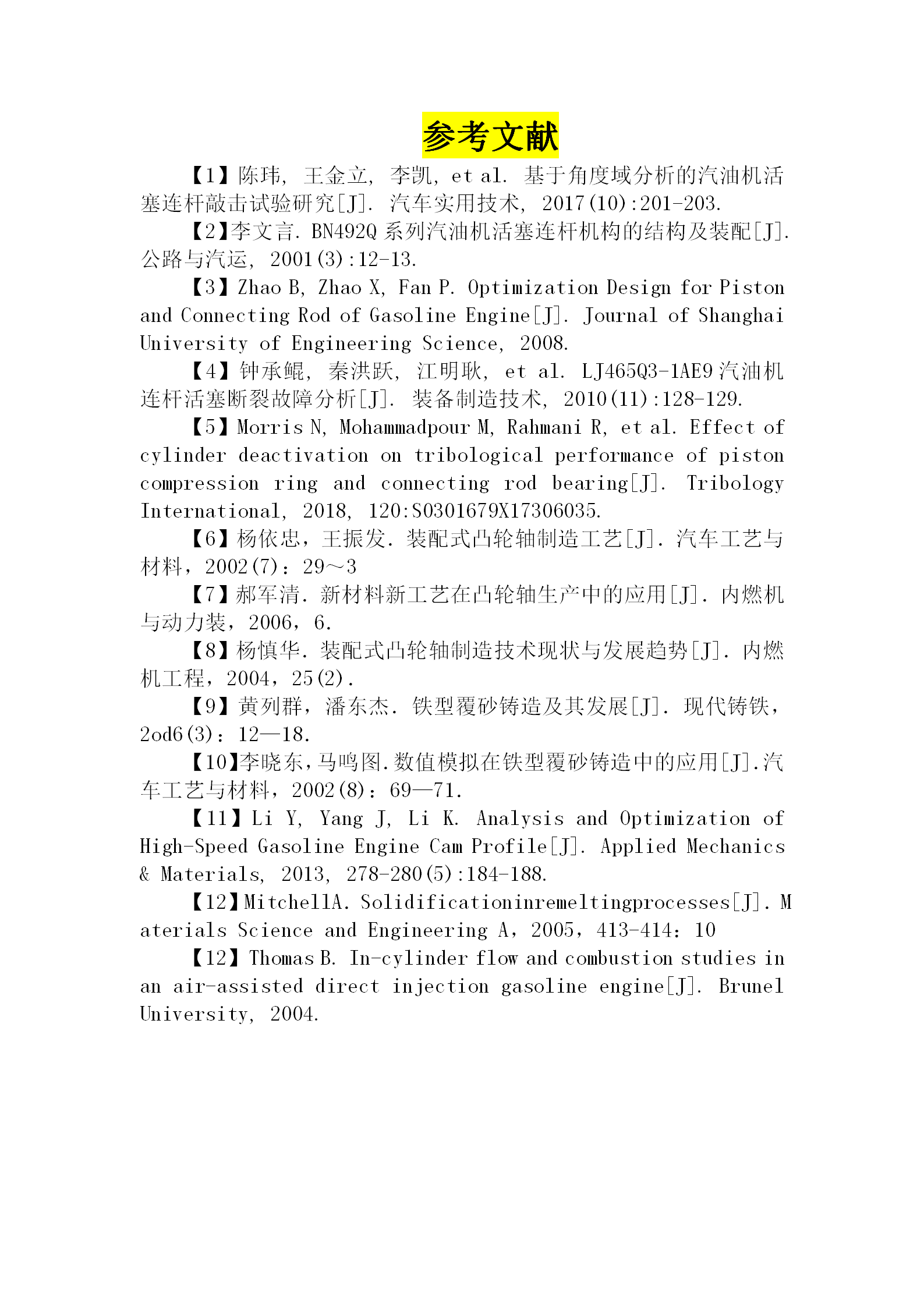 图片引用怎么标明出处图片