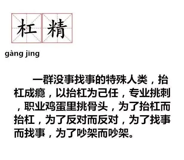 youcanyouup杠精是怎样炼成的丨一种传播学的解读