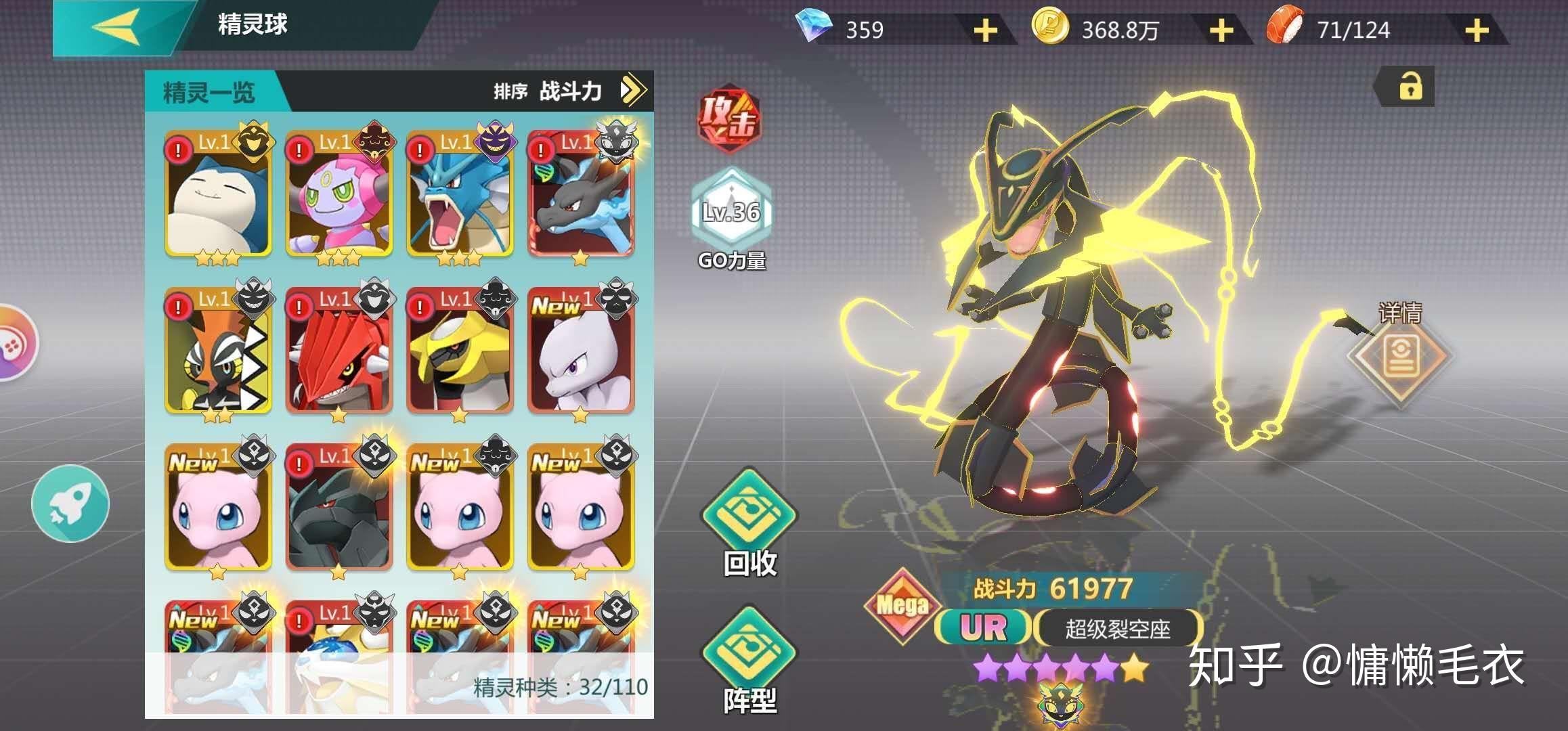 口袋冒险家(精灵新世代)