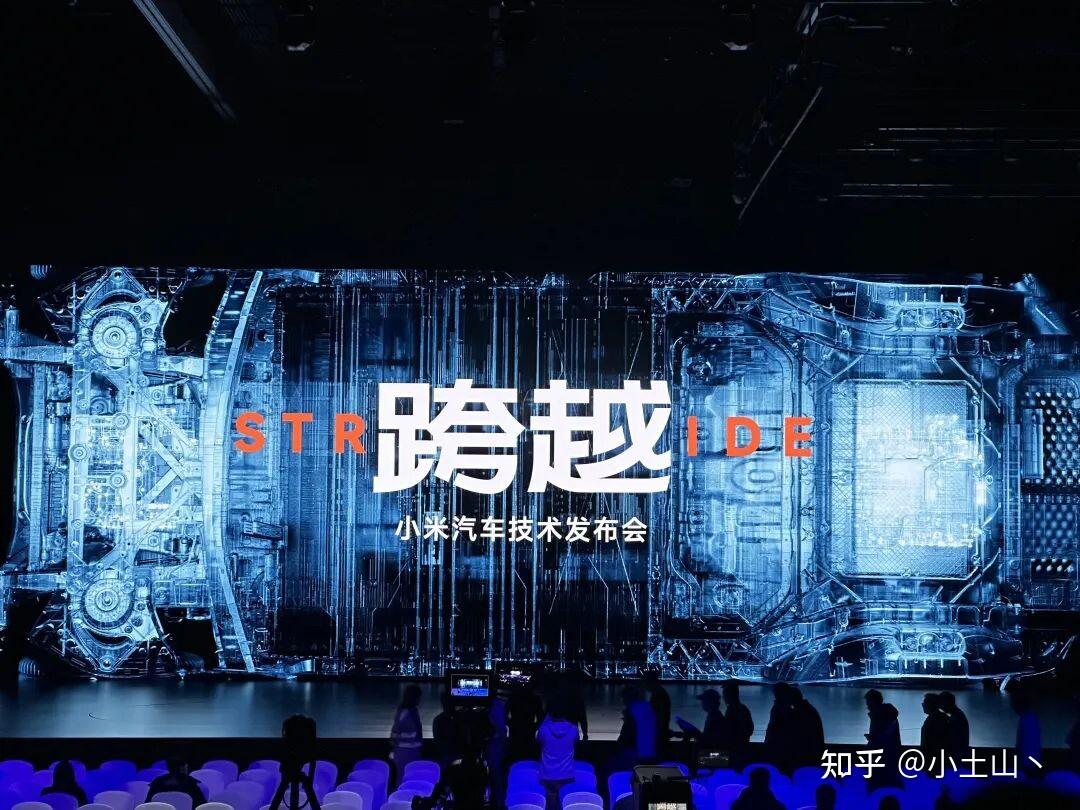 我们今天来到发布会的现场,一同见证小米的跨越时刻.