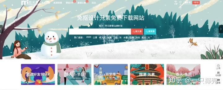 全网最全的23个免费无背景PNG素材网站汇总，让你有用不完的资源！！