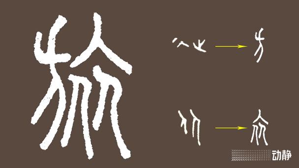 一凡读字丨在古代，“旅”可没这么舒适、惬意 - 知乎