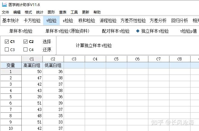 秩和检验表图片