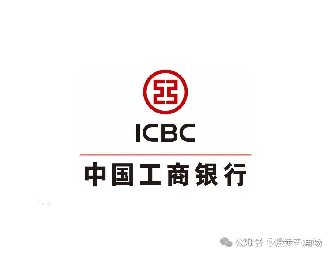 中国工商银行总行本部2025届暑期实习——薪酬待遇、校招经验与投递建议- 知乎