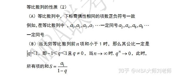 等比数列的性质 - 知乎