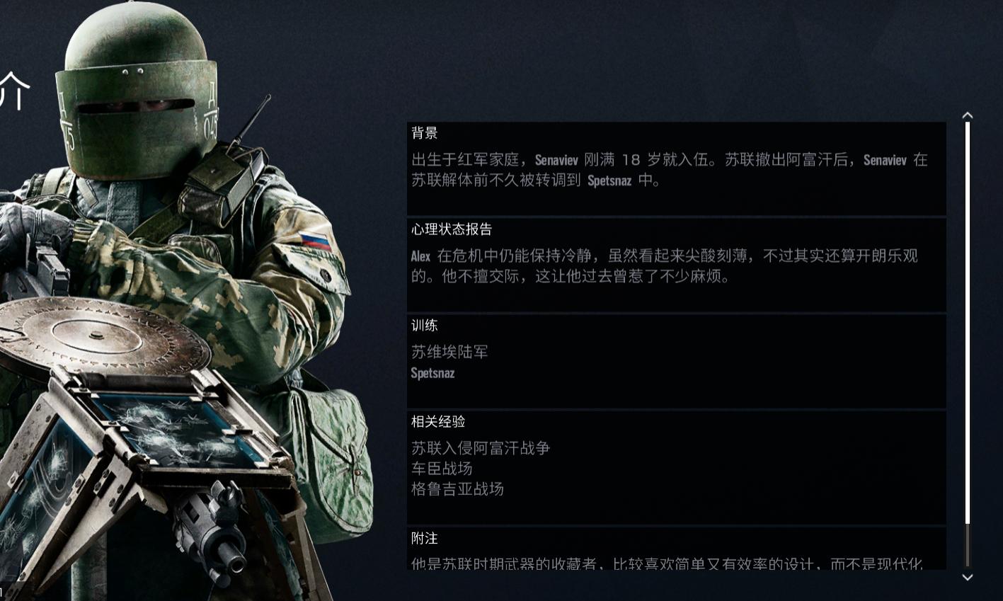 彩虹六号干员的用法与简介spetsnaz4