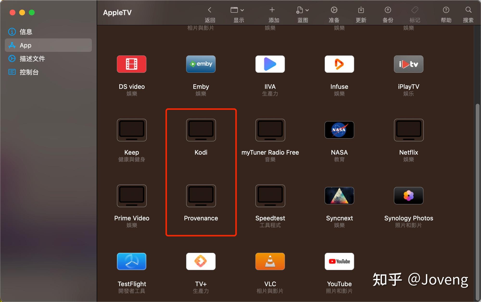 Appletv ios kodi provenance 
