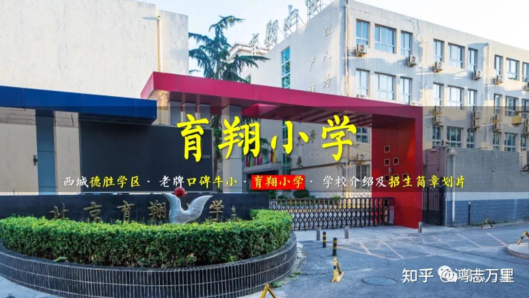 重要 | 德胜学区中小学概况(2024年)