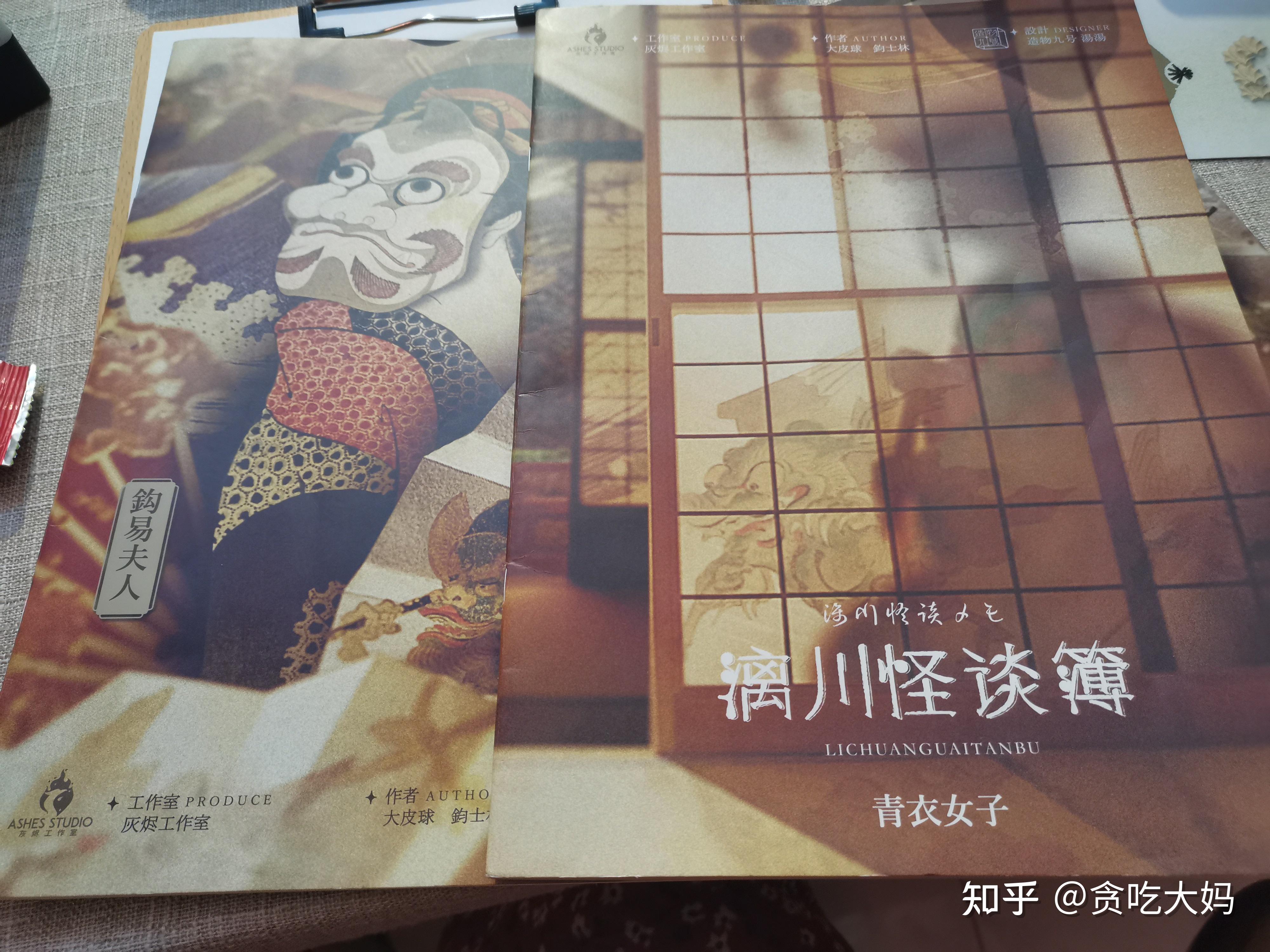 剧本杀漓川怪谈簿