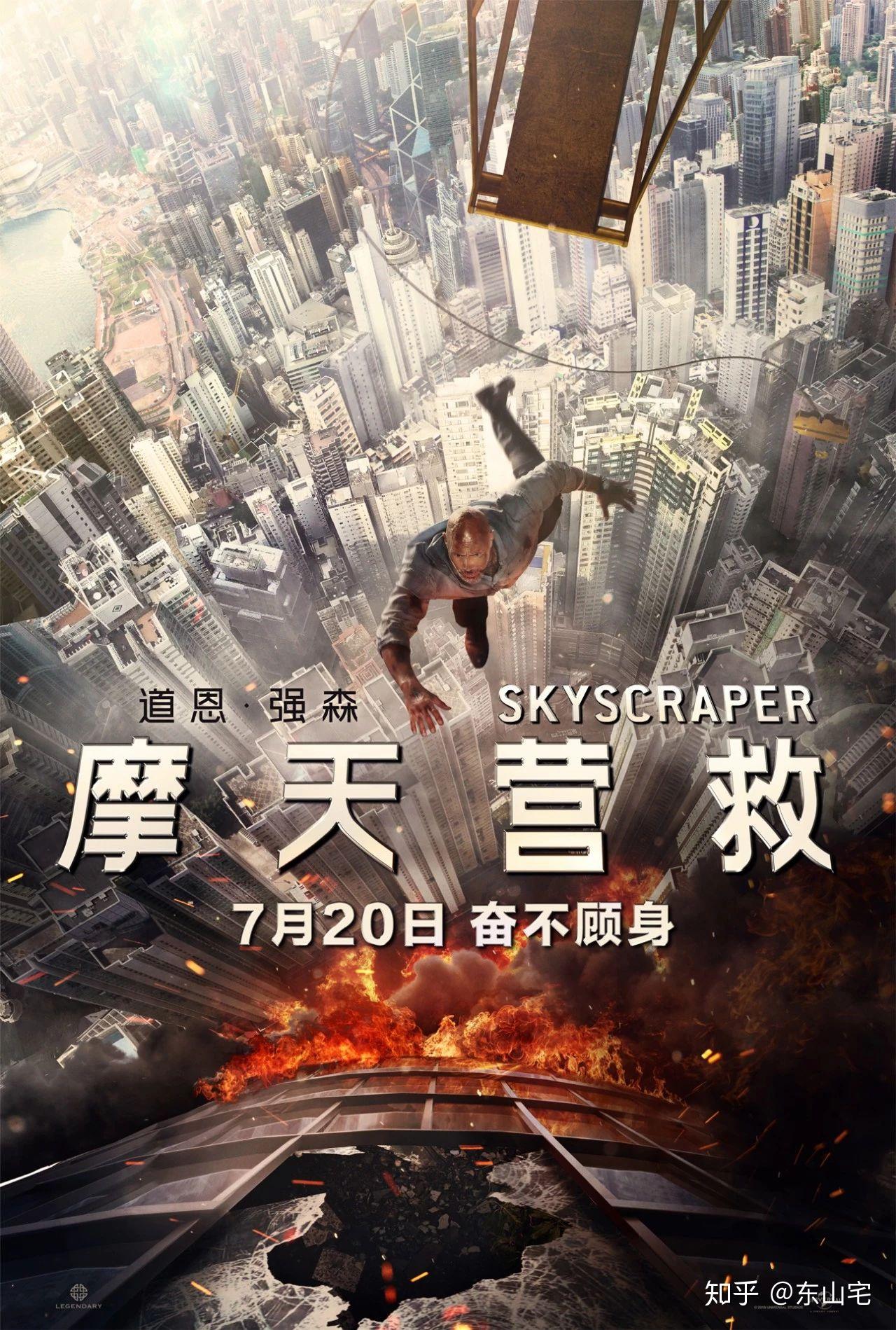 摩天营救:你看那个男人,你看那个警察,你再看那个神壕