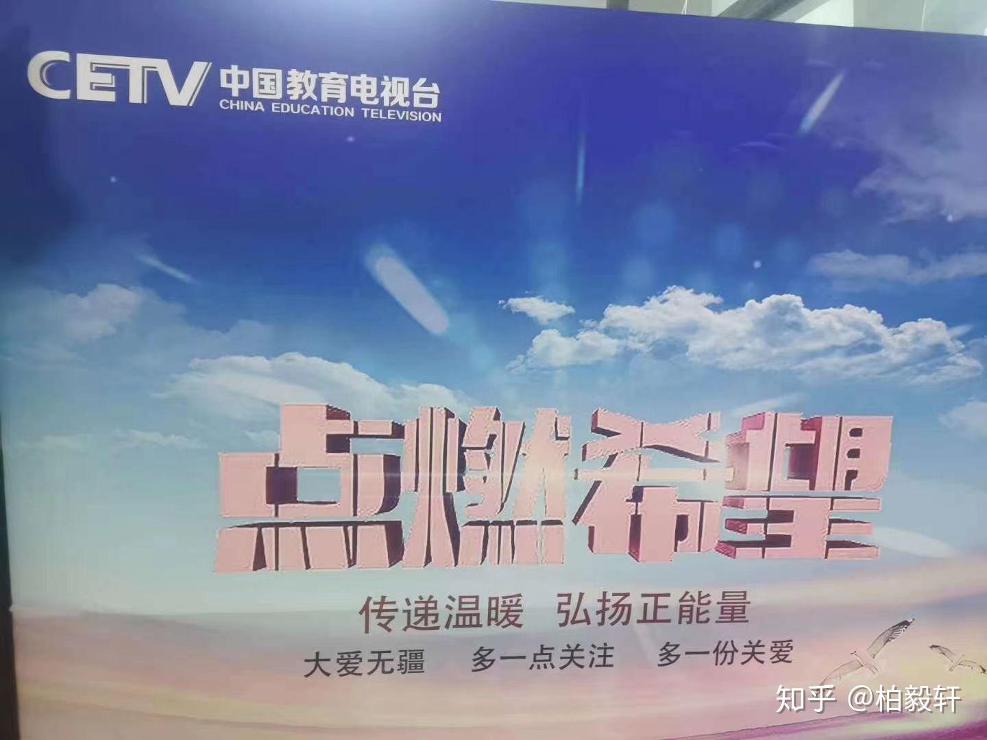 央视新影发现之旅柏毅轩