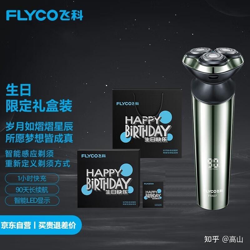 刮胡刀手动的好还是电动的好，买刮胡刀选什么品牌比较好？ - 知乎