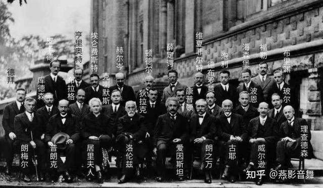 1927年科学家合照图片