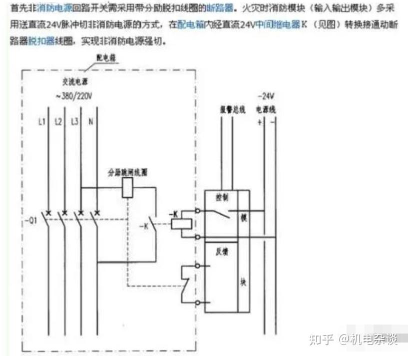 消防24v脱扣器的安装图图片