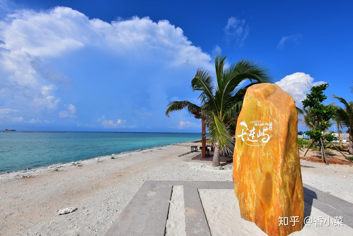 南海明珠七连屿在赵述岛偶遇刘烨