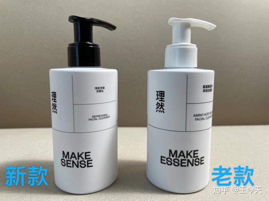 双十一我看他家的洗面奶上了新款,就是这个黑色瓶盖的包装.