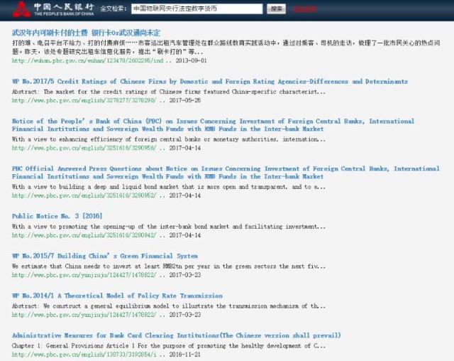 我家人被这个微信物联网央行数字货币迷得鬼迷