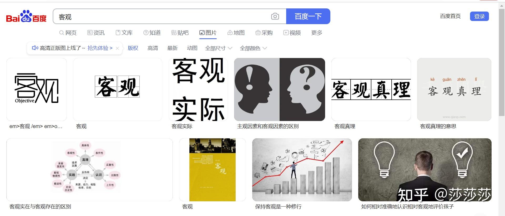 客观和客观实在区别(客观实在和客观性)