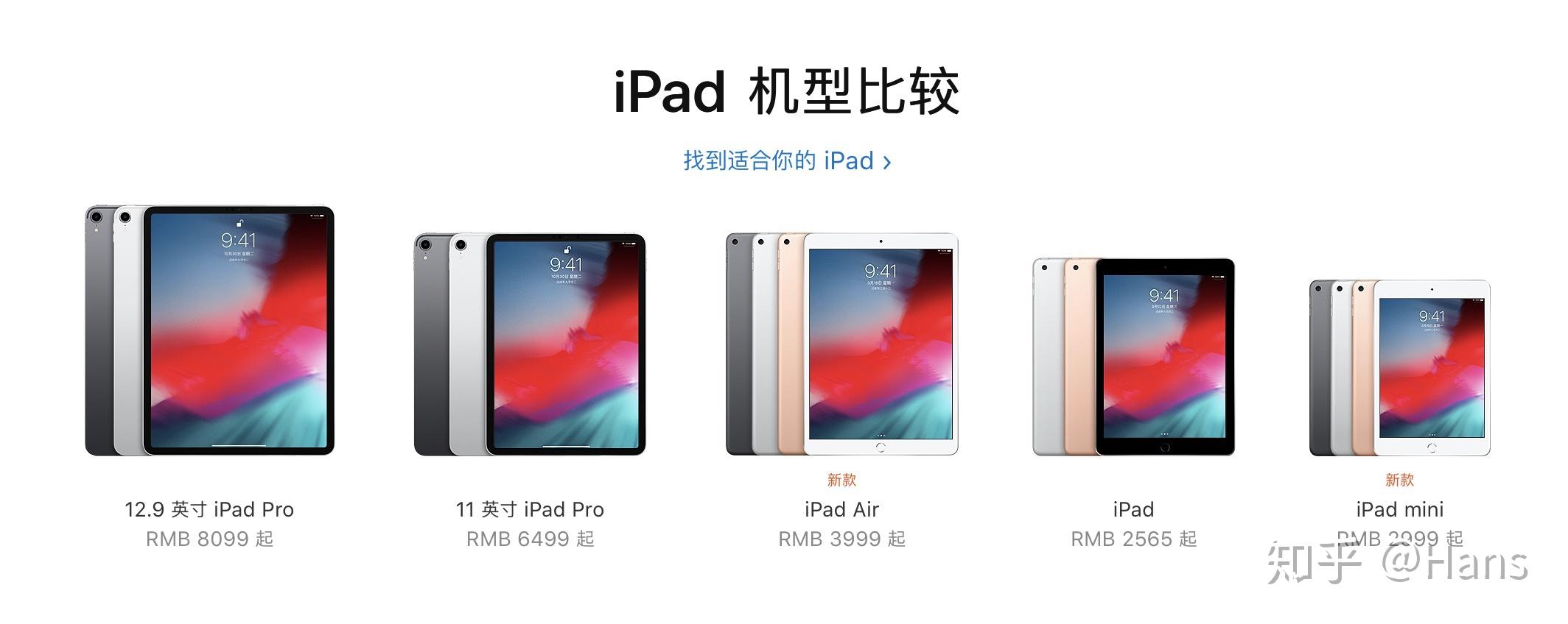 昨晚发布的新ipadmini和ipadair到底应该如何选择这篇文章帮你梳理一