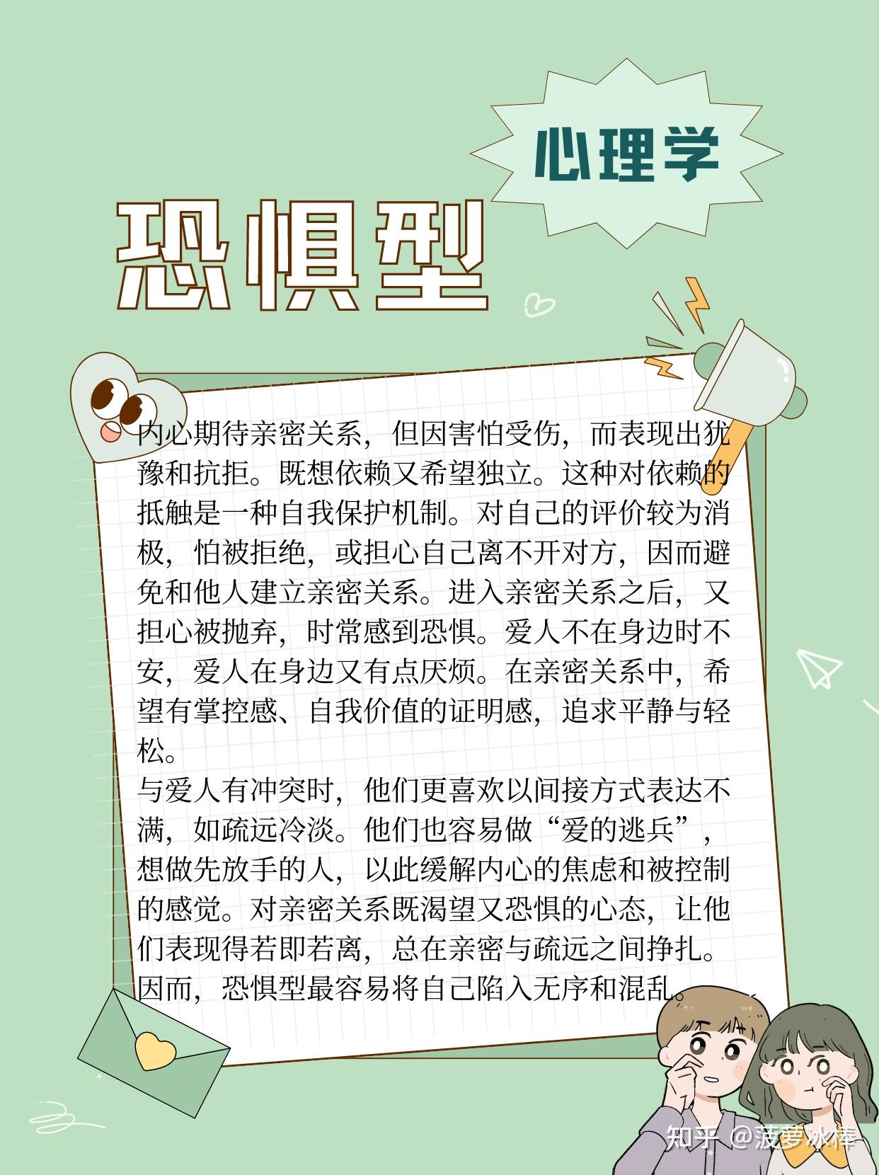 亲密关系—四种依恋类型/你是哪种依恋类型?/心理学考研 - 知乎