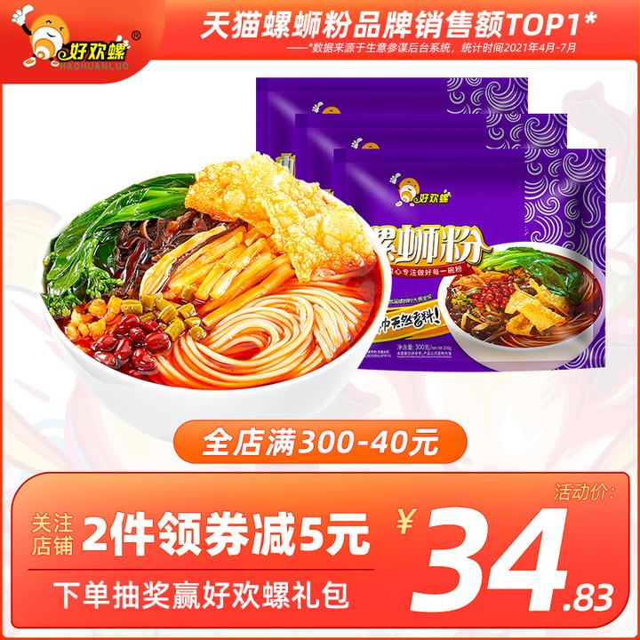 螺蛳粉哪个牌子正宗，好欢螺螺蛳粉真的好吃吗- 知乎