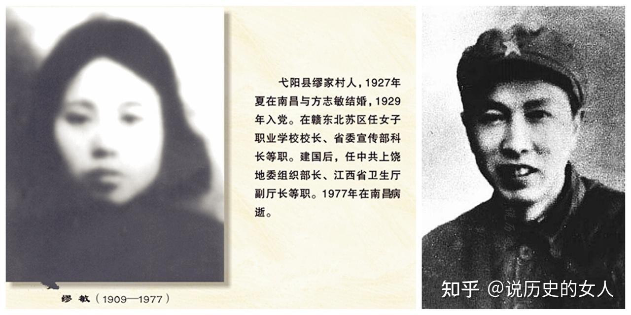 方志敏之妻缪敏赠我一字爱你一生爱人虽已逝与你骨合影
