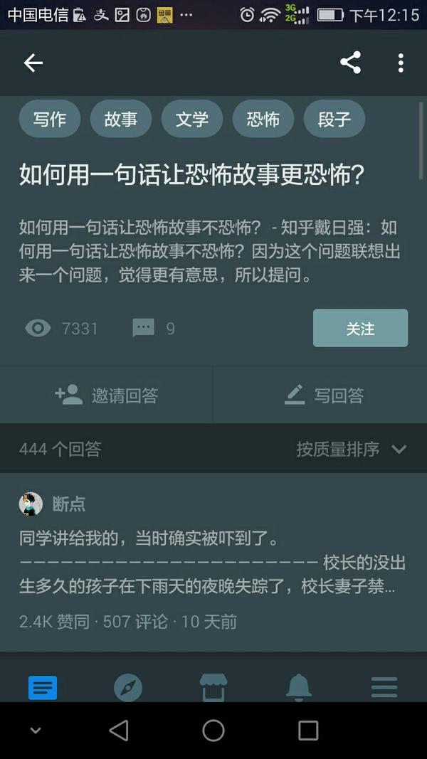 如何用一句话让恐怖故事更恐怖?