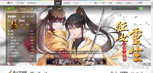 看漫画必备网站合集 甜嘟嘟 看漫画必备网站合集 甜嘟嘟