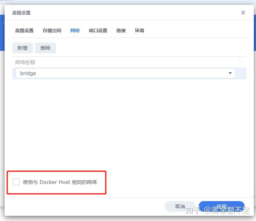 群辉Nas通过Docker部署甜糖插图7 群辉Nas通过Docker部署甜糖插图7