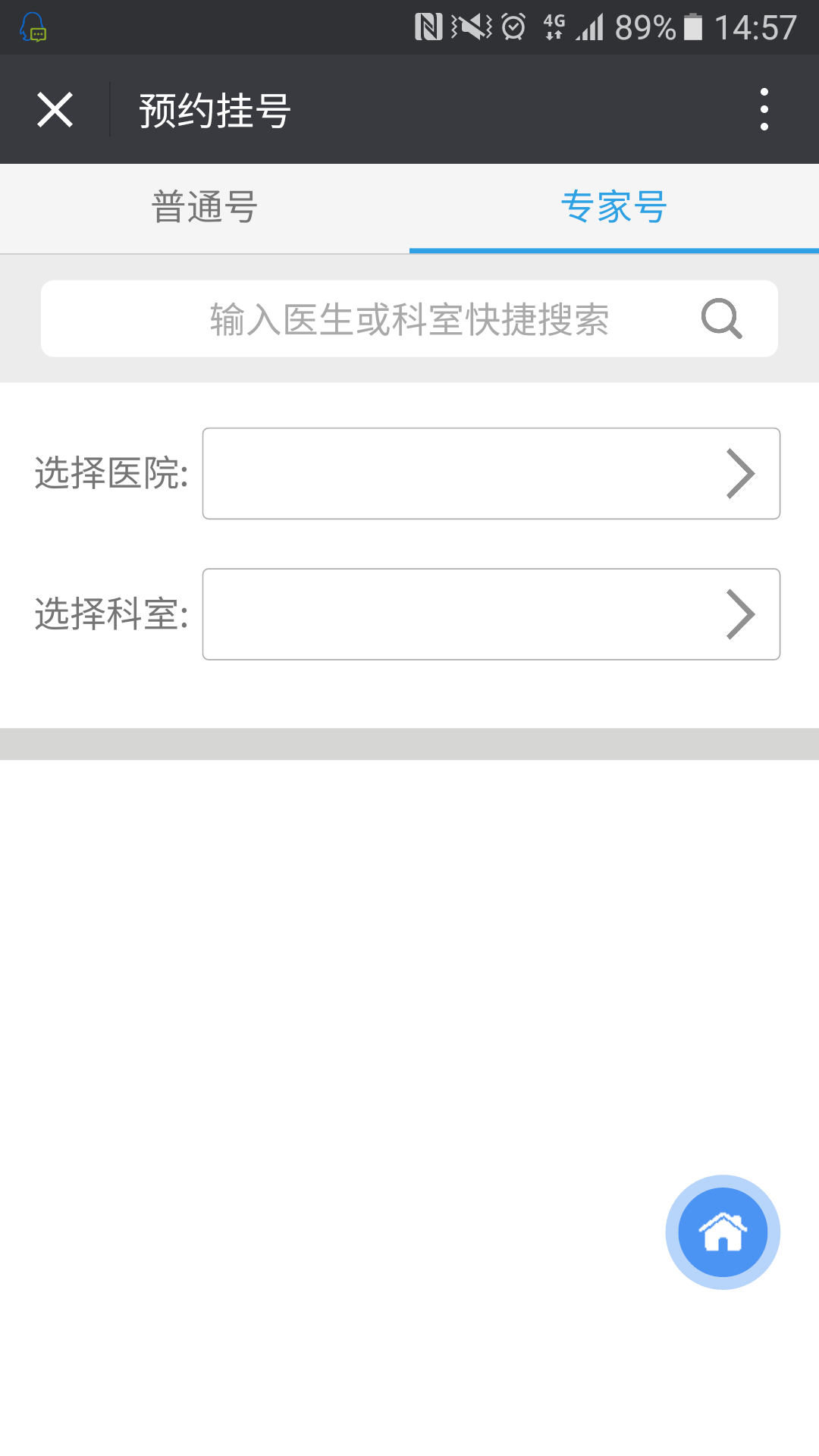 网上预约挂号验证码老是输不对怎么回事