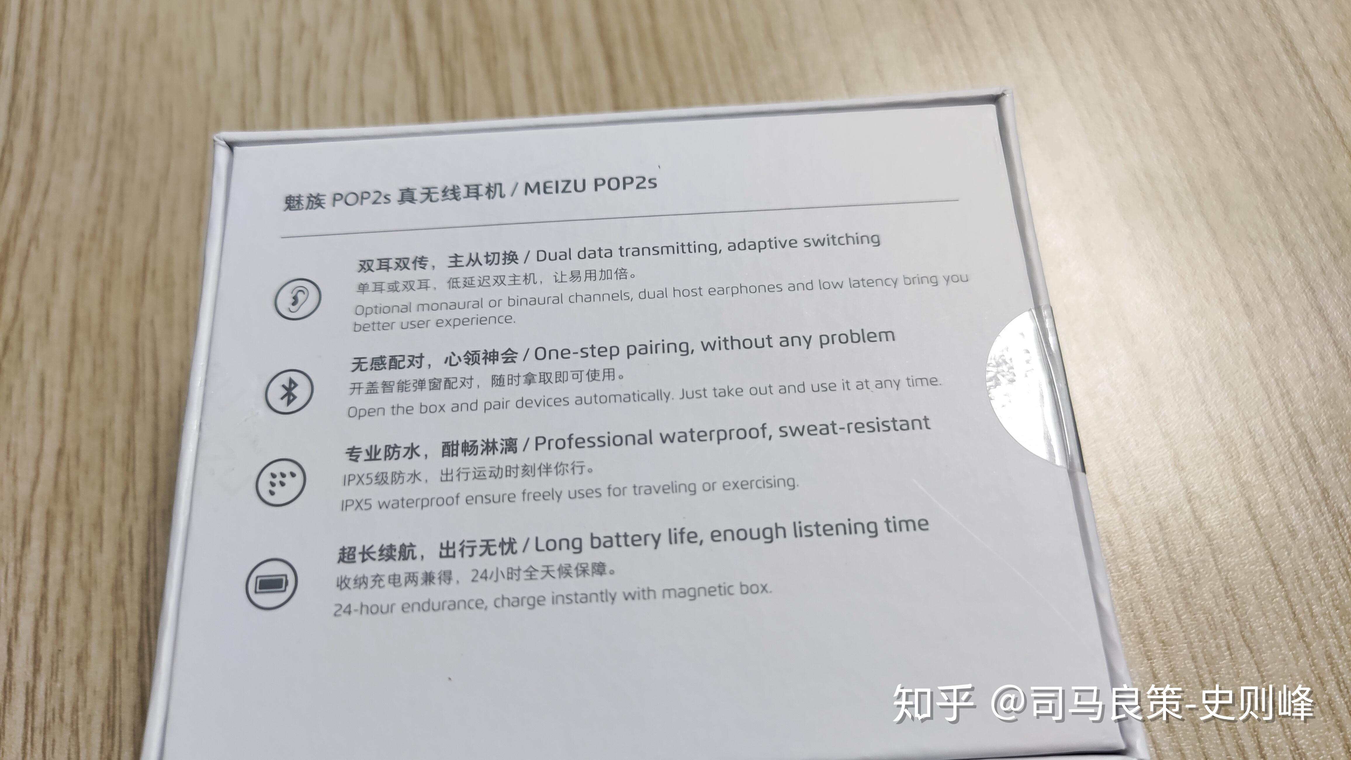 不吹不黑刚到的魅族pop2s