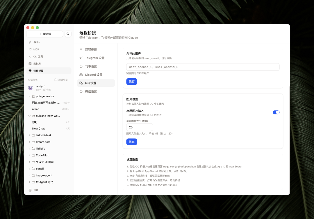 藏师傅开发的 Codepilot 保姆级入门攻略 - 知乎