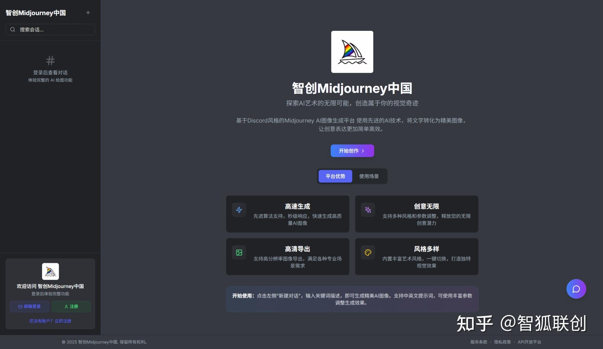 开发者福音：智创聚合API轻松集成Midjourney绘画功能 - 知乎