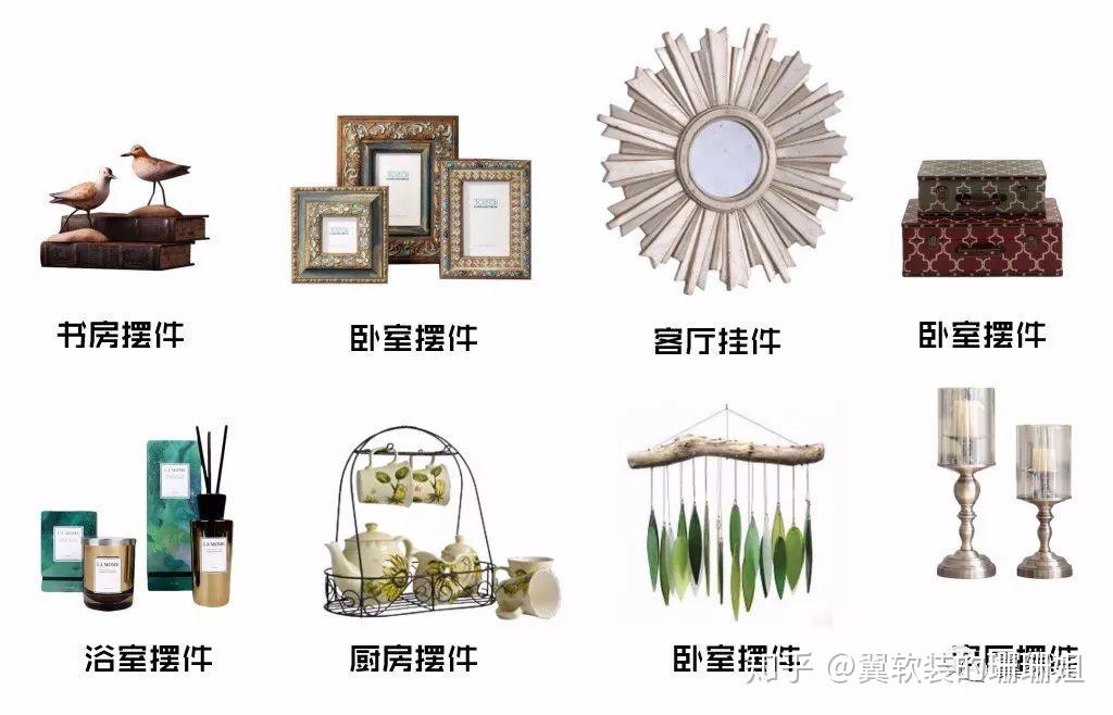 软装8大元素找个软装设计师做朋友