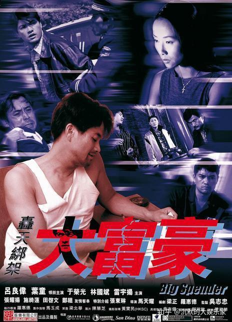 为什么每部里都有个"大富豪"呢?今天大娱就来给你揭晓这个答案.