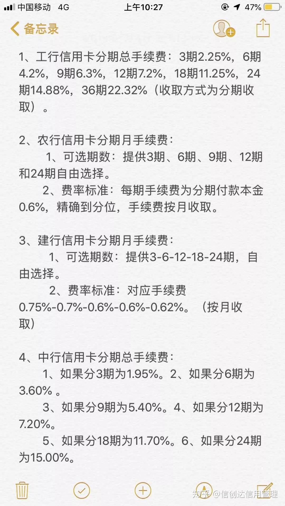 银行办理流水信用卡怎样收费 zhuanlan.zhihu.com