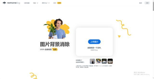 去水印永久免费软件
