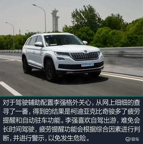 两车主换车party柯迪亚克vs奇骏