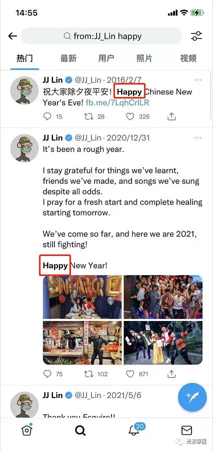 「twitter小技巧」ios客户端更新后可搜索账户推文