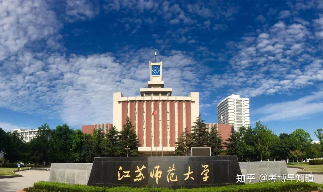 徐州师范技术学院图片