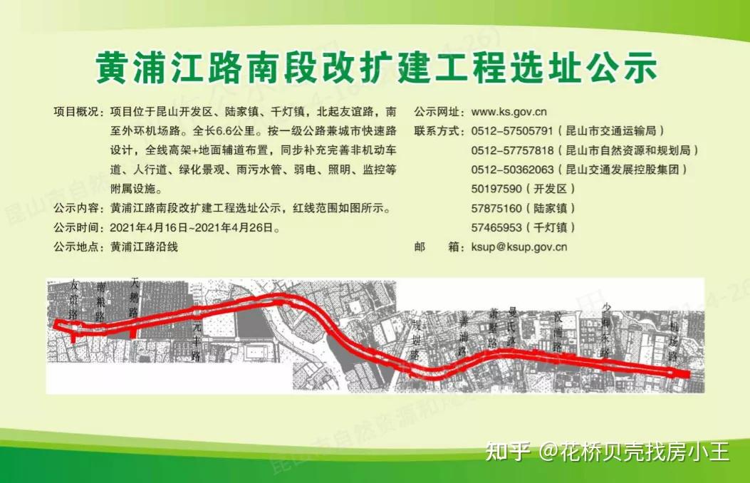 新规划出炉全新高中商业体k2线昆山这区域猛了