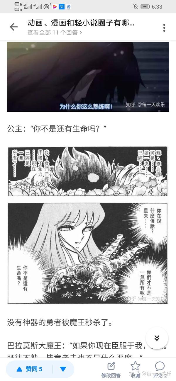 玩了174个梗 却发现并不好笑