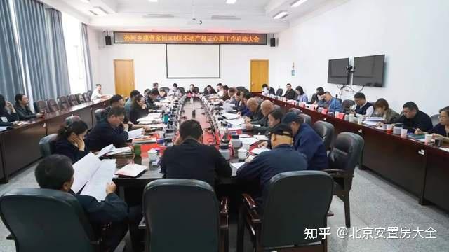 朝阳这地儿千余套安置房不动产权证即将办理-叭楼楼市分享网