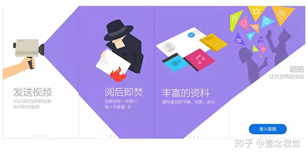 UI设计进阶干货-引导页 - 知乎